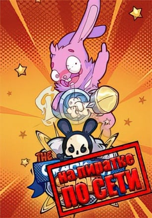 The Crackpet Show по сети - скачать торрент бесплатно на ПК