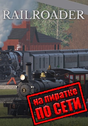 Railroader по сети - скачать торрент бесплатно на ПК
