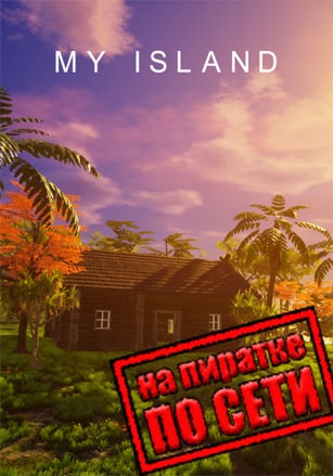 My Island по сети - скачать торрент бесплатно на ПК