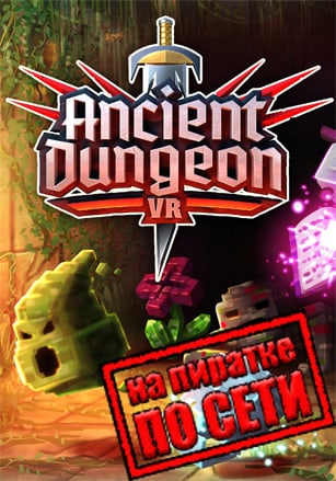 Ancient Dungeon по сети - скачать торрент бесплатно на ПК