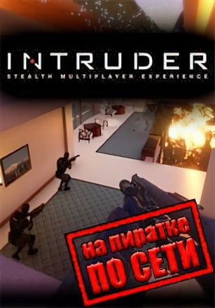 Intruder по сети - скачать торрент бесплатно на ПК