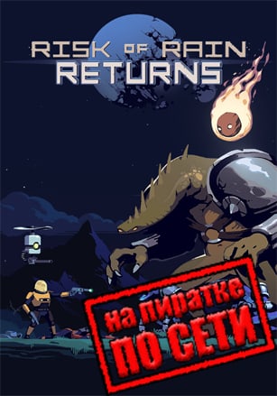 Risk of Rain Returns по сети - скачать торрент бесплатно на ПК