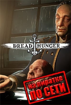 Dread Hunger по сети - скачать торрент бесплатно на ПК