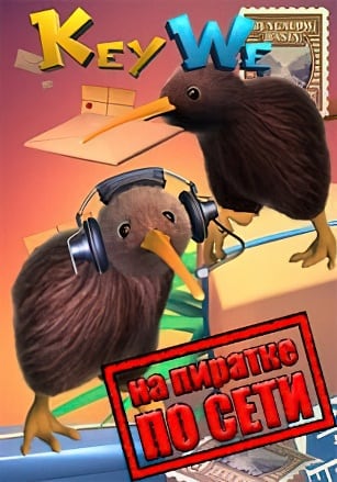 KeyWe по сети - скачать торрент бесплатно на ПК