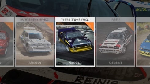 Dirt Rally по сети - скриншот 3