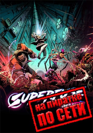 Superfuse по сети - скачать торрент бесплатно на ПК