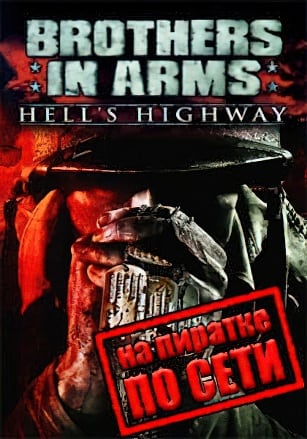 Brothers in Arms Hells Highway по сети - скачать торрент бесплатно на ПК