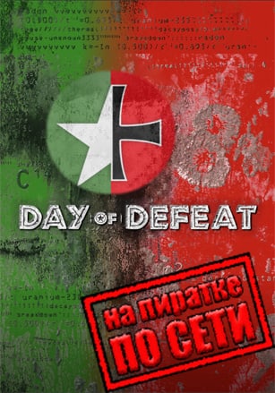 Day of Defeat по сети - скачать торрент бесплатно на ПК