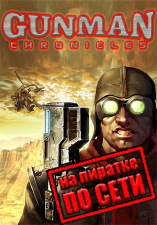 Gunman Chronicles по сети - скачать торрент бесплатно на ПК