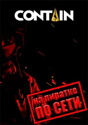 Contain по сети - скачать торрент бесплатно на ПК
