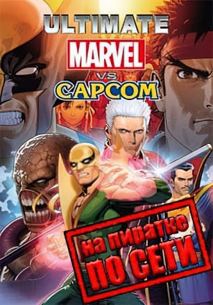 Ultimate Marvel vs. Capcom 3 по сети - скачать торрент бесплатно на ПК