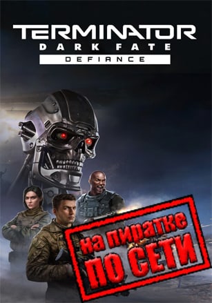 Terminator Dark Fate Defiance по сети - скачать торрент бесплатно на ПК