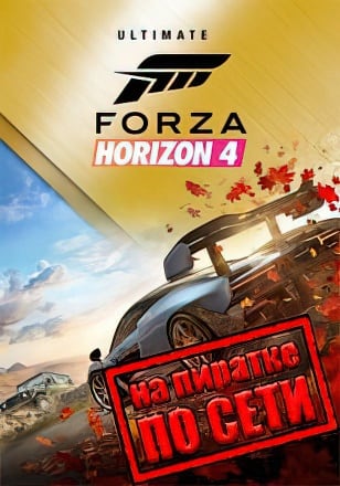 Forza Horizon 4 по сети - скачать торрент бесплатно на ПК