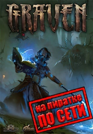 GRAVEN по сети - скачать торрент бесплатно на ПК