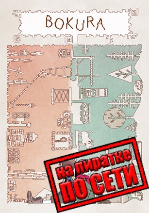 BOKURA по сети - скачать торрент бесплатно на ПК