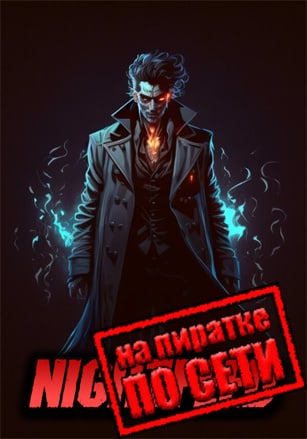 NightFeed по сети - скачать торрент бесплатно на ПК