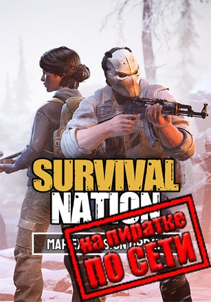 Survival Nation по сети - скачать торрент бесплатно на ПК