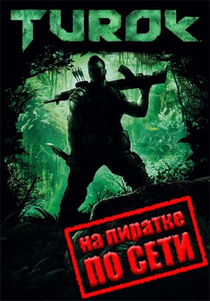 Turok по сети - скачать торрент бесплатно на ПК