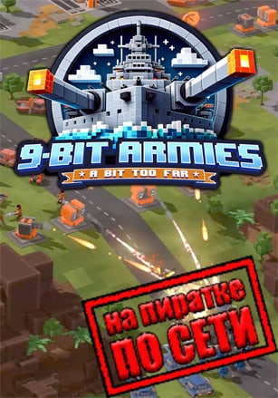 9-Bit Armies: A Bit Too Far по сети - скачать торрент бесплатно на ПК