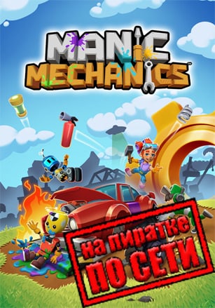 Manic Mechanics по сети - скачать торрент бесплатно на ПК