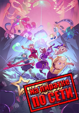 Go Fight Fantastic по сети - скачать торрент бесплатно на ПК