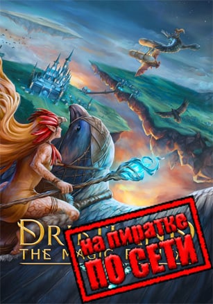 Driftland: The Magic Revival по сети - скачать торрент бесплатно на ПК