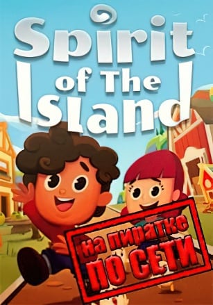 Spirit of the Island по сети - скачать торрент бесплатно на ПК