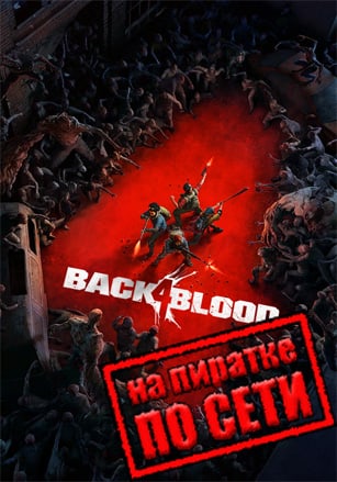 Back 4 Blood по сети - скачать торрент бесплатно на ПК