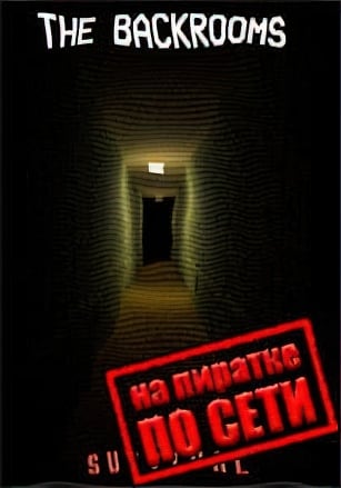 The Backrooms Survival по сети - скачать торрент бесплатно на ПК