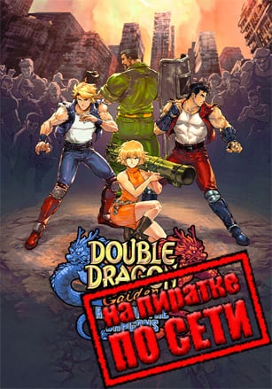 Double Dragon Gaiden: Rise Of The Dragons по сети - скачать торрент бесплатно на ПК