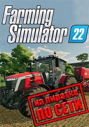 Farming Simulator 22 по сети - скачать торрент бесплатно на ПК