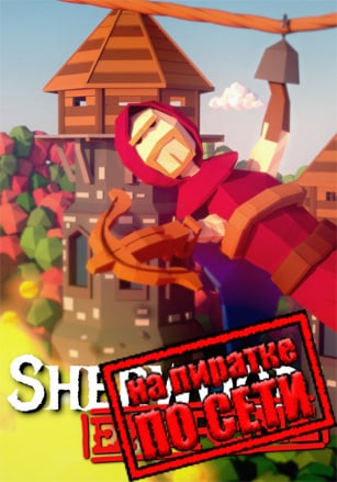 Sherwood Extreme по сети - скачать торрент бесплатно на ПК