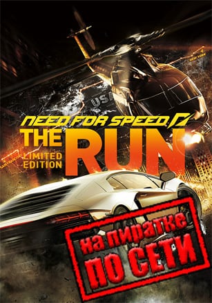 Need for Speed: The Run по сети - скачать торрент бесплатно на ПК