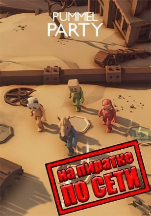 Pummel Party по сети - скачать торрент бесплатно на ПК