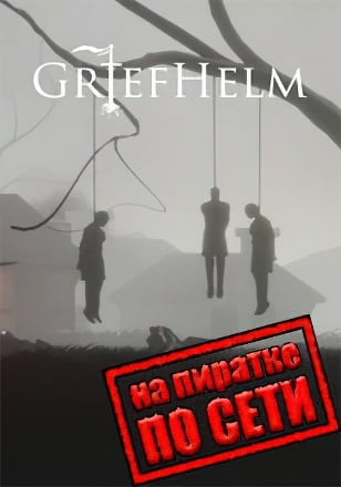 Griefhelm по сети - скачать торрент бесплатно на ПК
