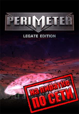 PERIMETER: Legate Edition по сети - скачать торрент бесплатно на ПК
