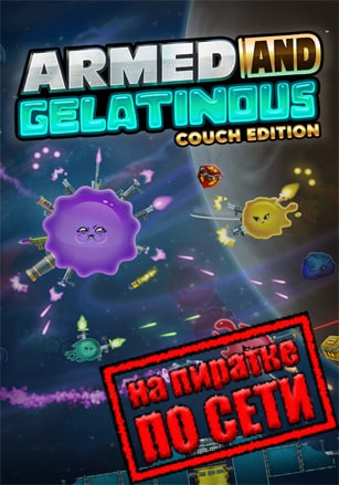 Armed and Gelatinous: Couch Edition по сети - скачать торрент бесплатно на ПК