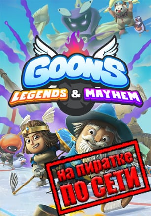 Goons: Legends and Mayhem по сети - скачать торрент бесплатно на ПК
