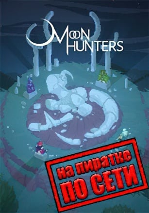 Moon Hunters по сети - скачать торрент бесплатно на ПК