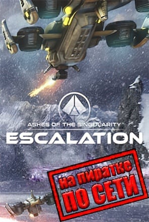 Ashes of the Singularity Escalation по сети - скачать торрент бесплатно на ПК
