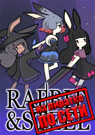 Rabbit and Steel по сети - скачать торрент бесплатно на ПК
