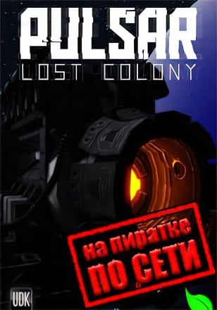 PULSAR Lost Colony по сети - скачать торрент бесплатно на ПК