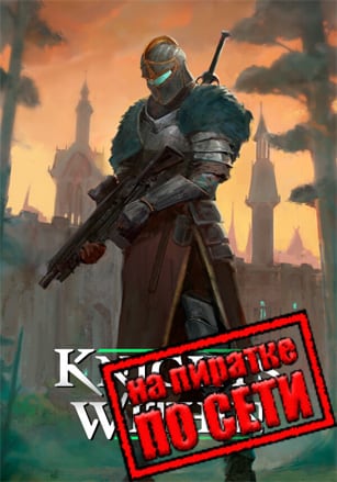 Knights Within по сети - скачать торрент бесплатно на ПК