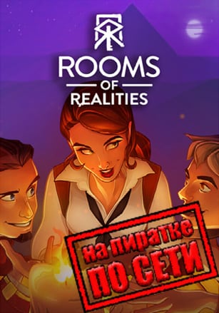 Rooms of Realities по сети - скачать торрент бесплатно на ПК
