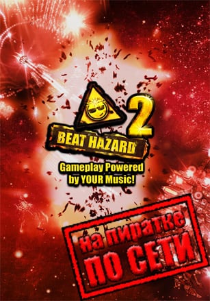 Beat Hazard 2 по сети - скачать торрент бесплатно на ПК