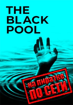 The Black Pool по сети - скачать торрент бесплатно на ПК