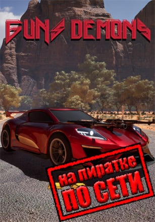 Guns Demons по сети - скачать торрент бесплатно на ПК