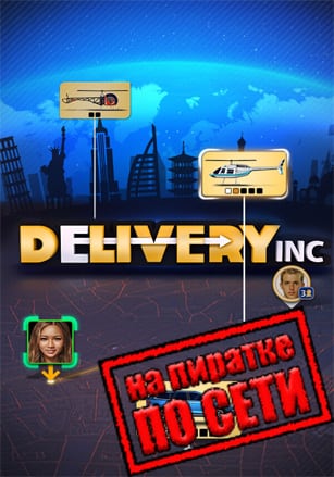Delivery INC по сети - скачать торрент бесплатно на ПК