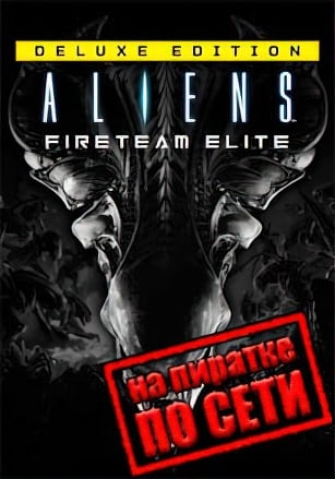 Aliens: Fireteam Elite по сети - скачать торрент бесплатно на ПК