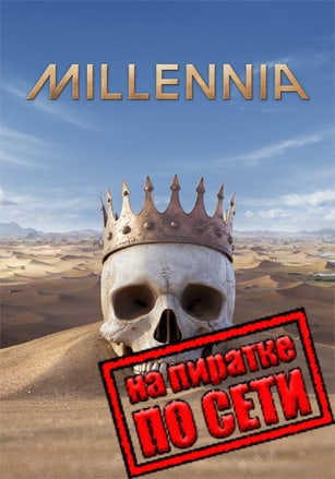 Millennia по сети - скачать торрент бесплатно на ПК